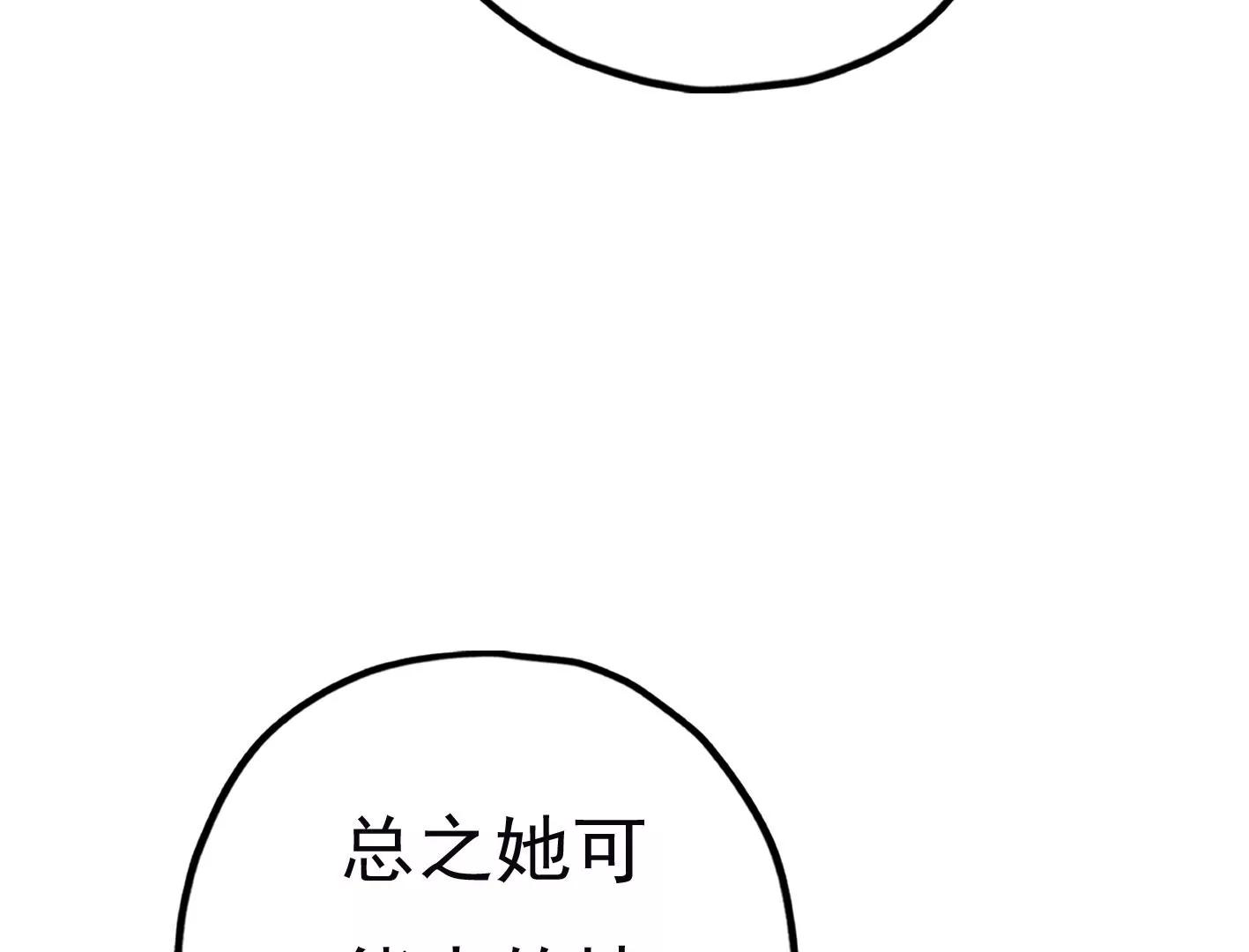 第二十八话：你到底是谁？41