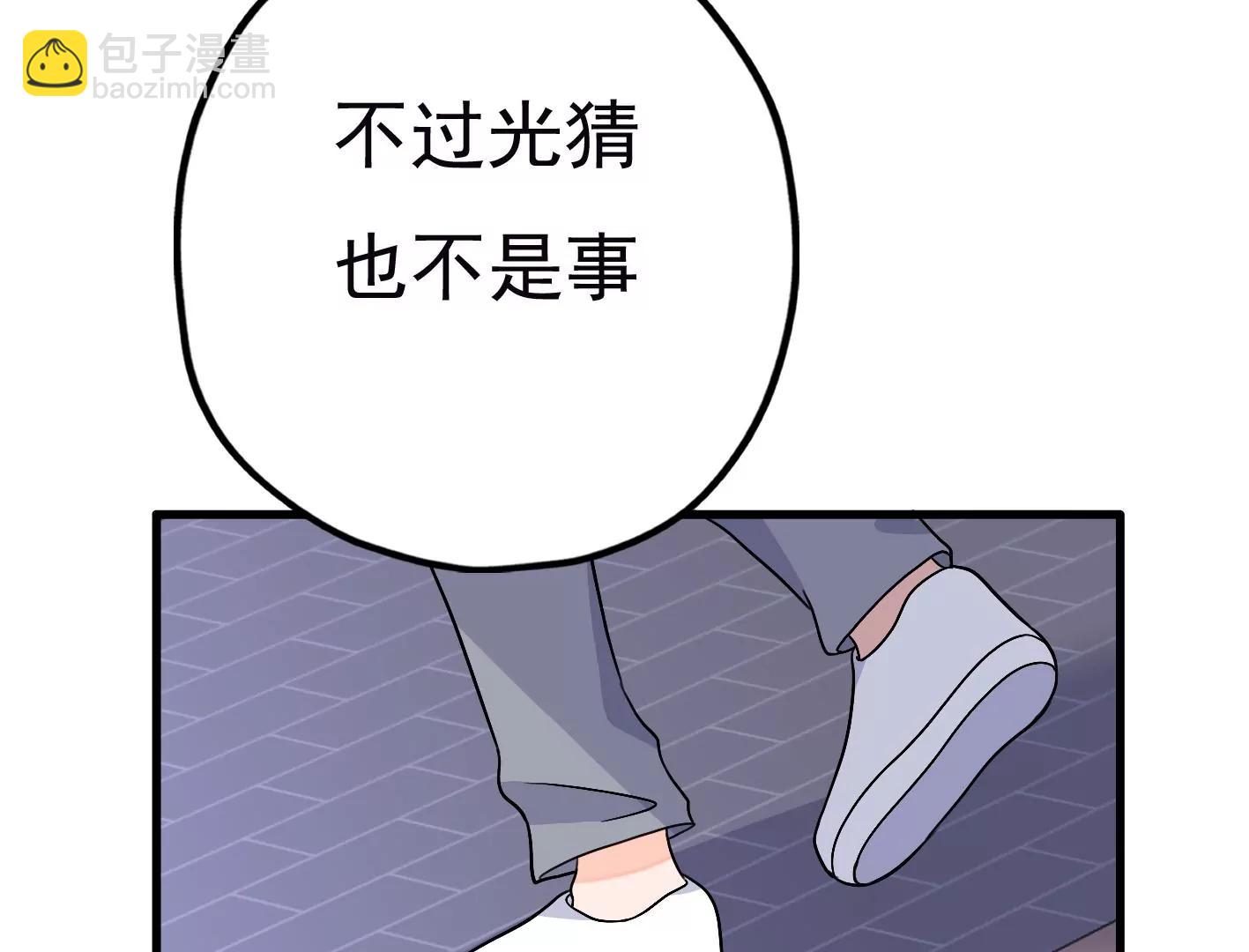 第二十八话：你到底是谁？54