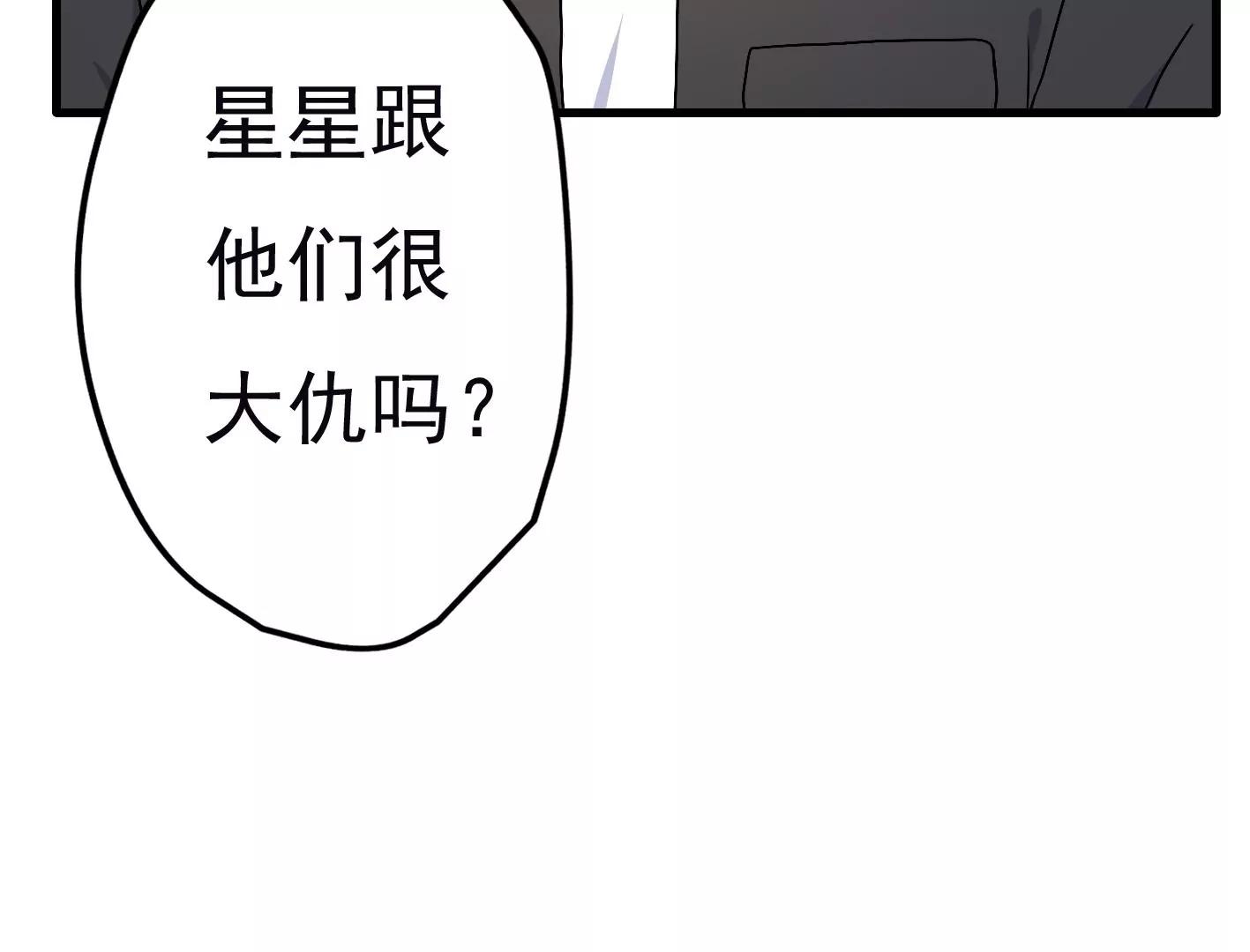 第二十八话：你到底是谁？74