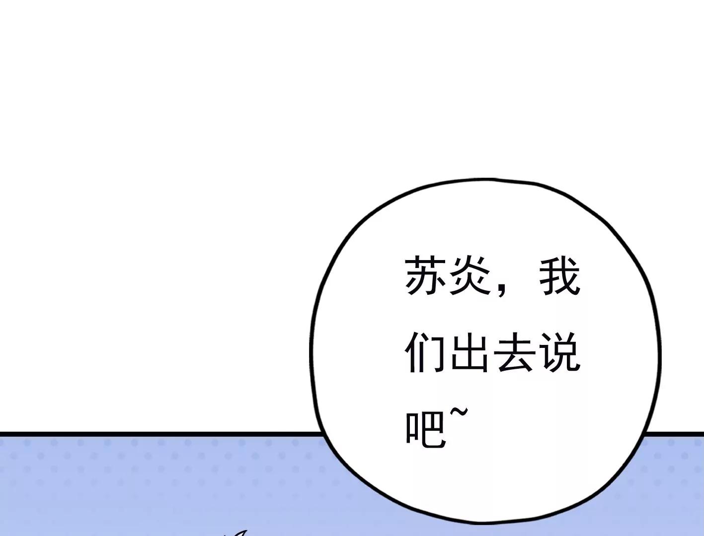 第二十八话：你到底是谁？75