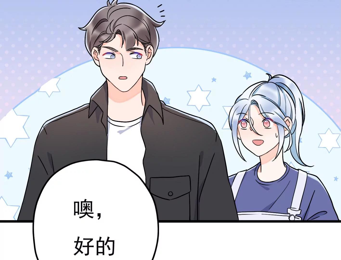 第二十八话：你到底是谁？76