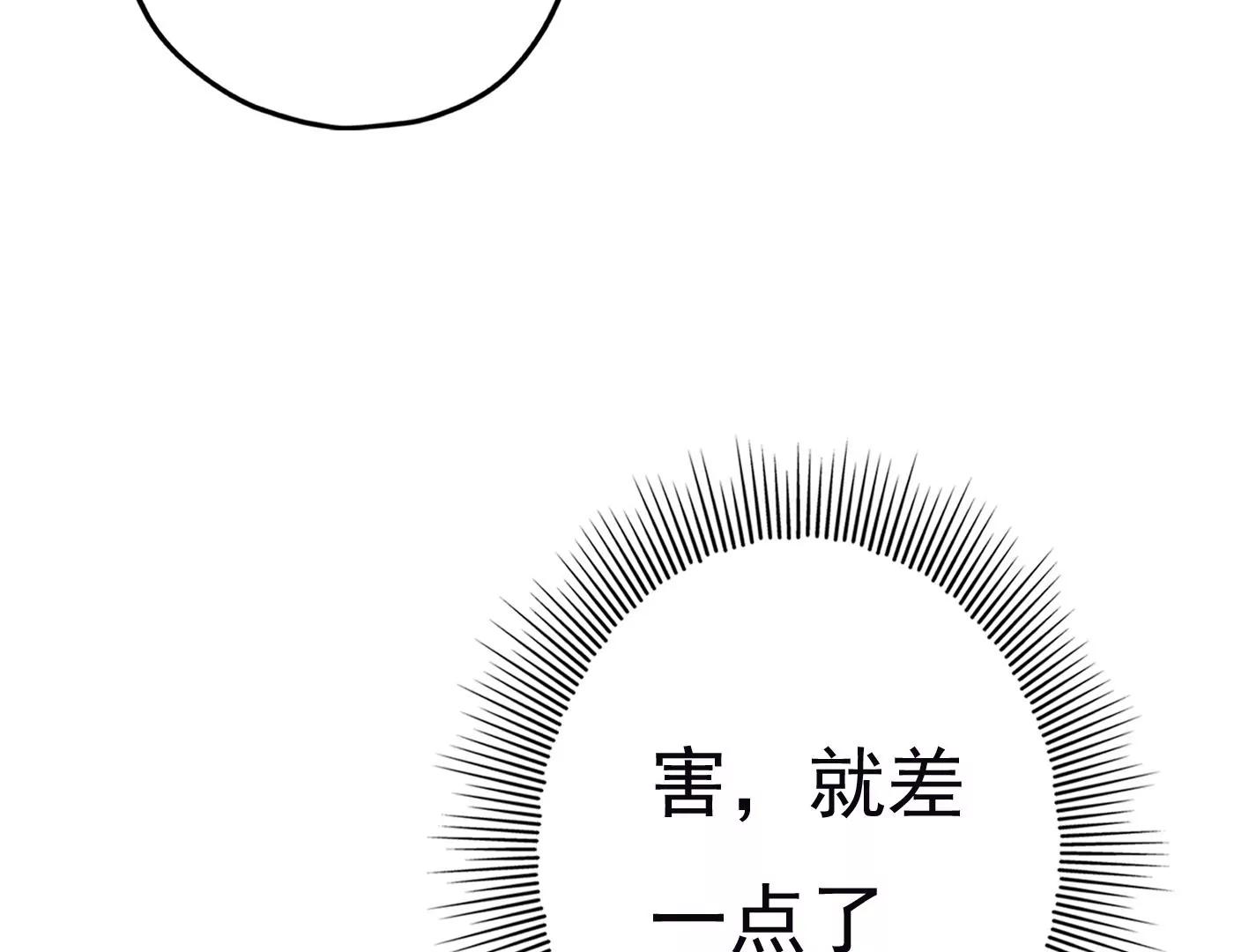 第二十八话：你到底是谁？77