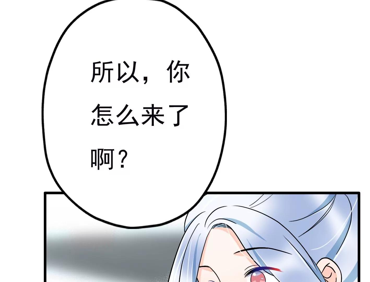 第二十八话：你到底是谁？83