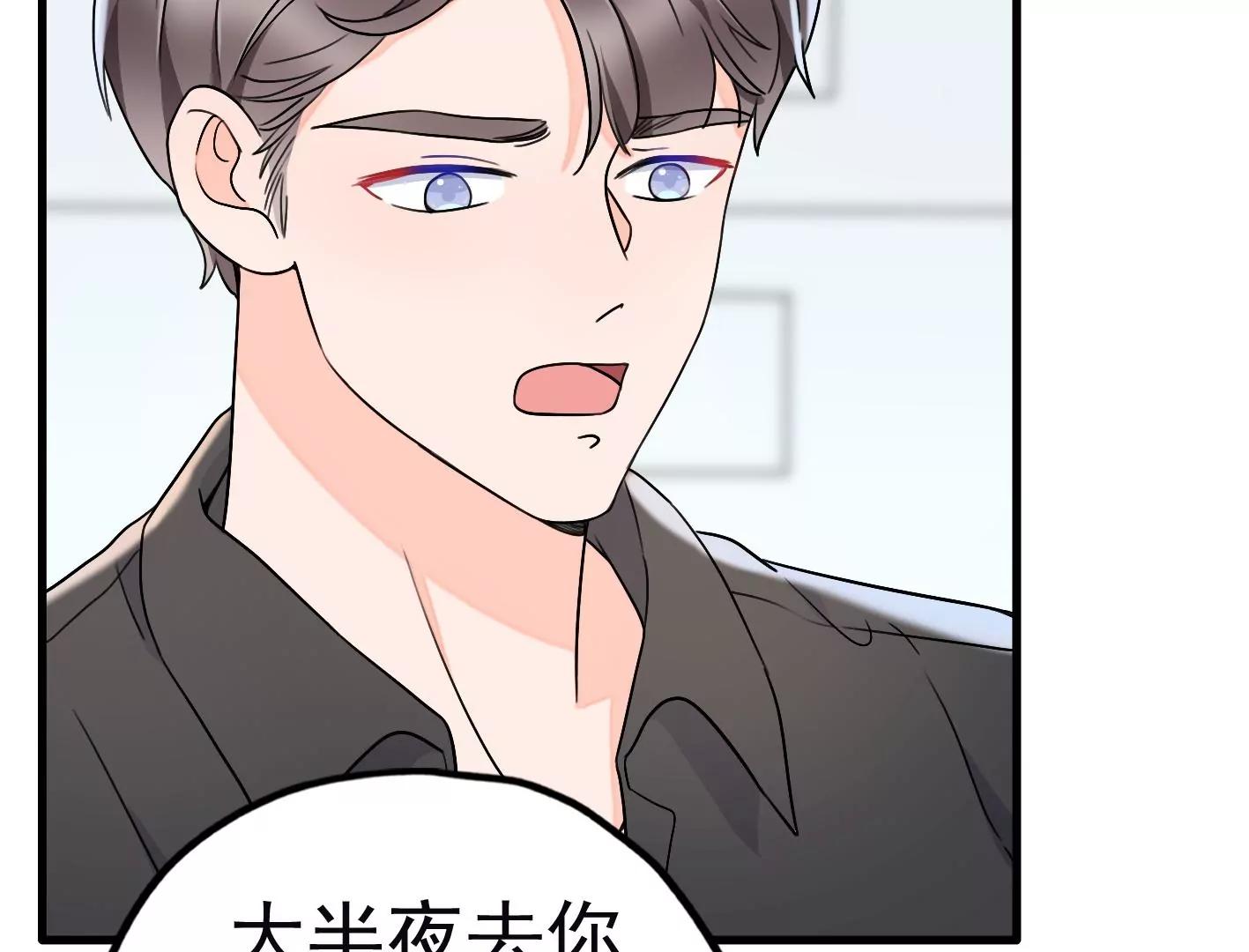 第二十八话：你到底是谁？86