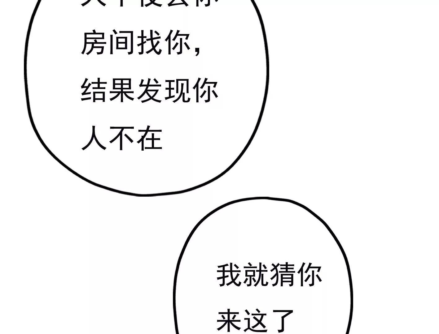 第二十八话：你到底是谁？87