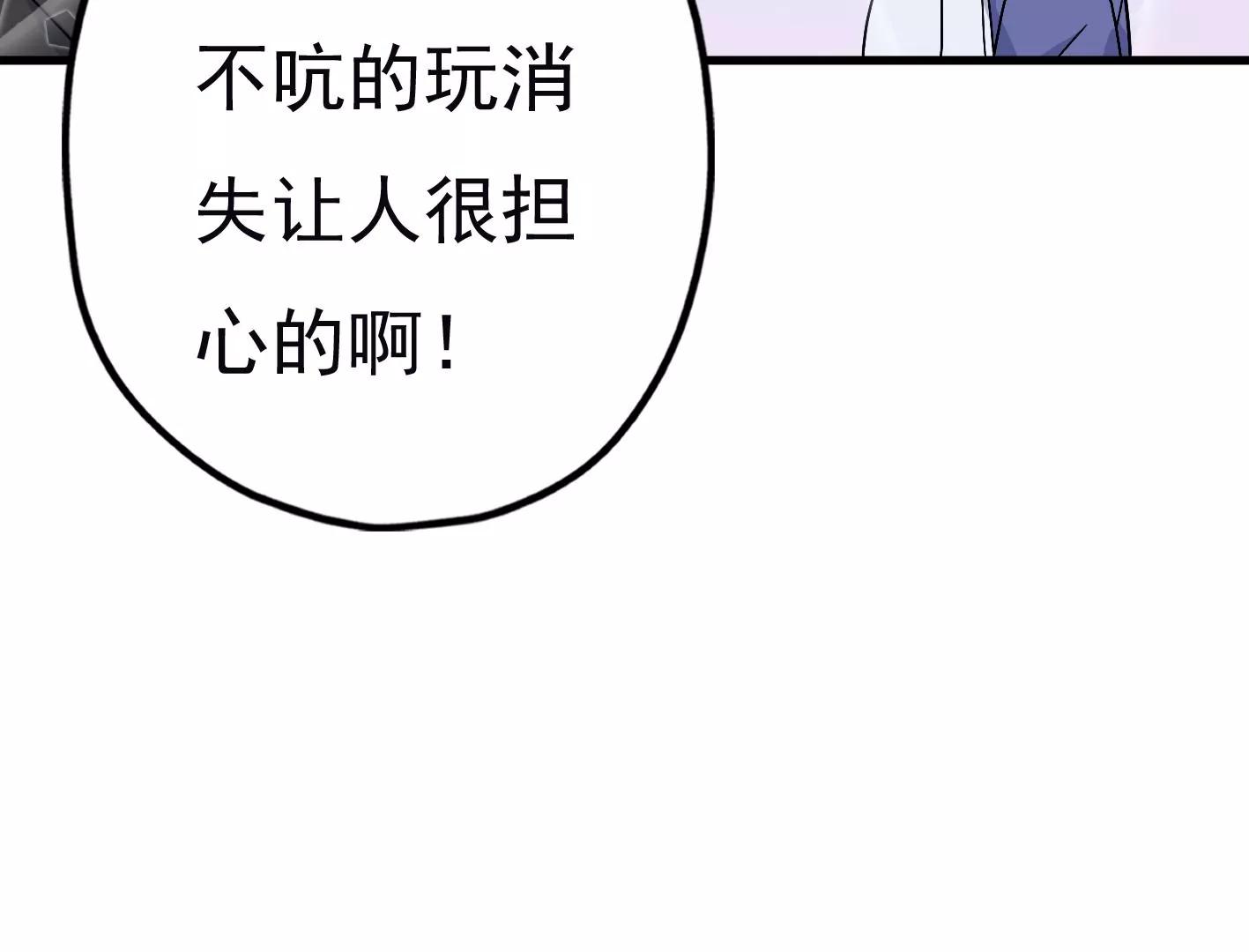 第二十八话：你到底是谁？89