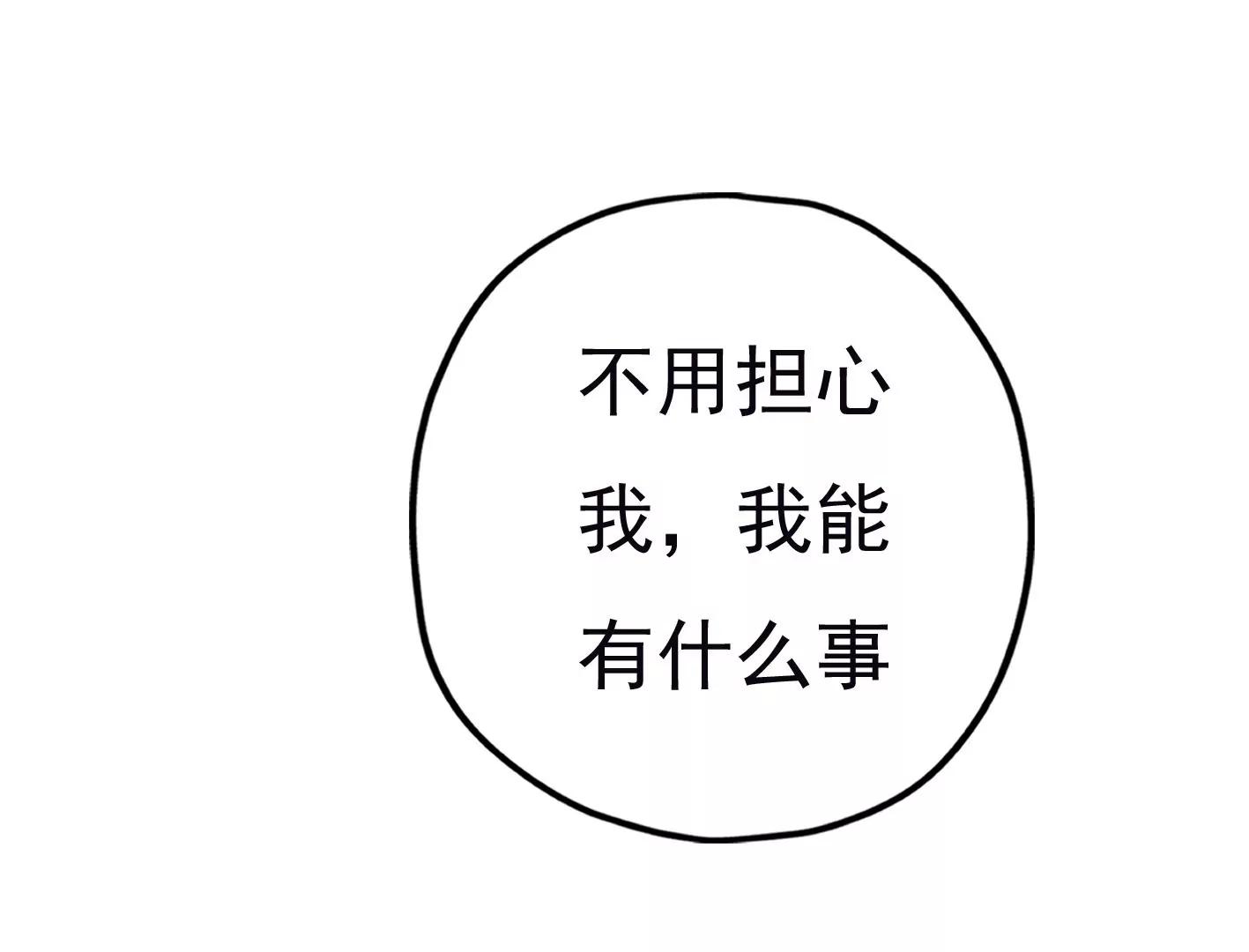 第二十八话：你到底是谁？90