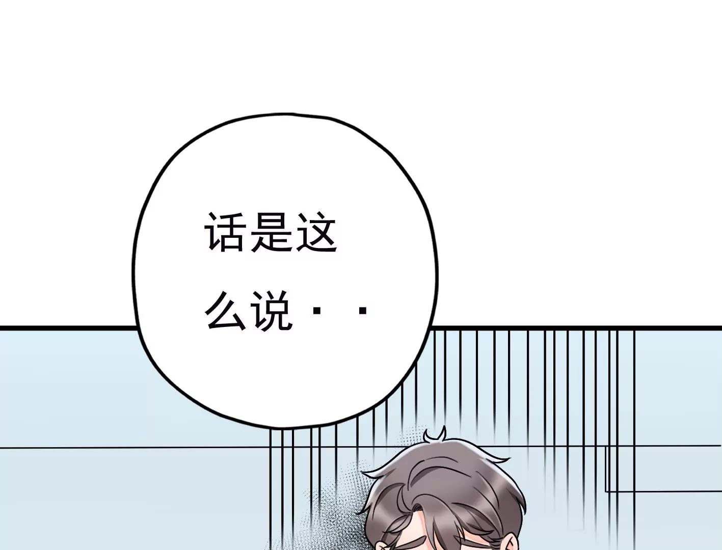 第二十八话：你到底是谁？93