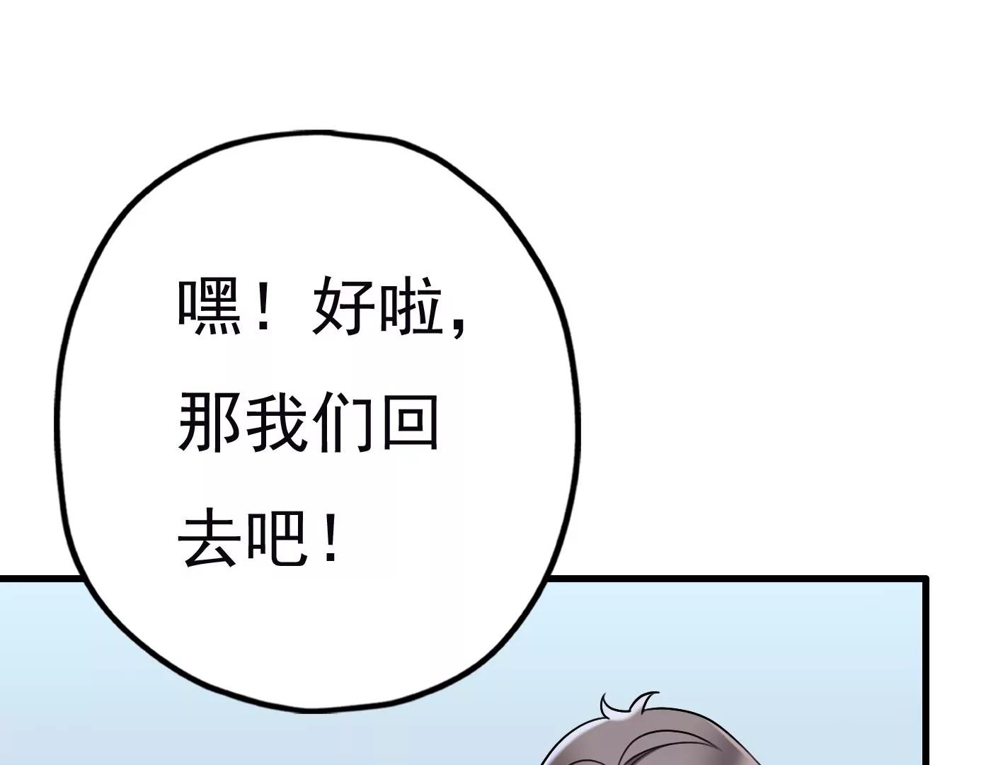 第二十八话：你到底是谁？98