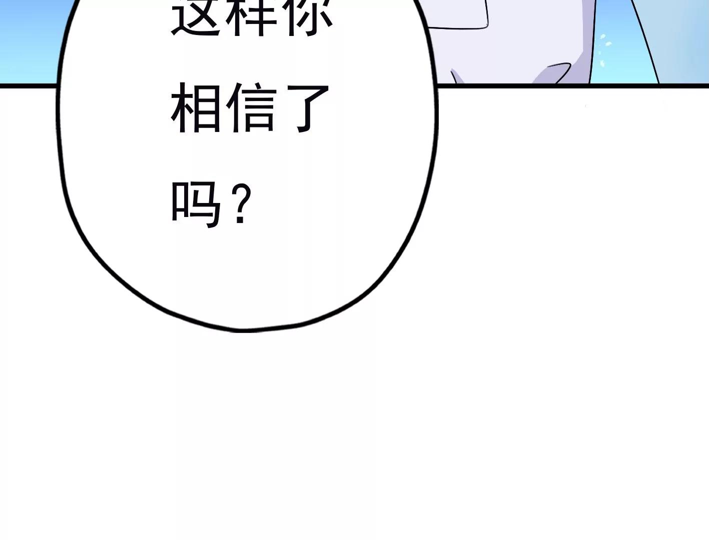 第二十九话：你在利用我？108