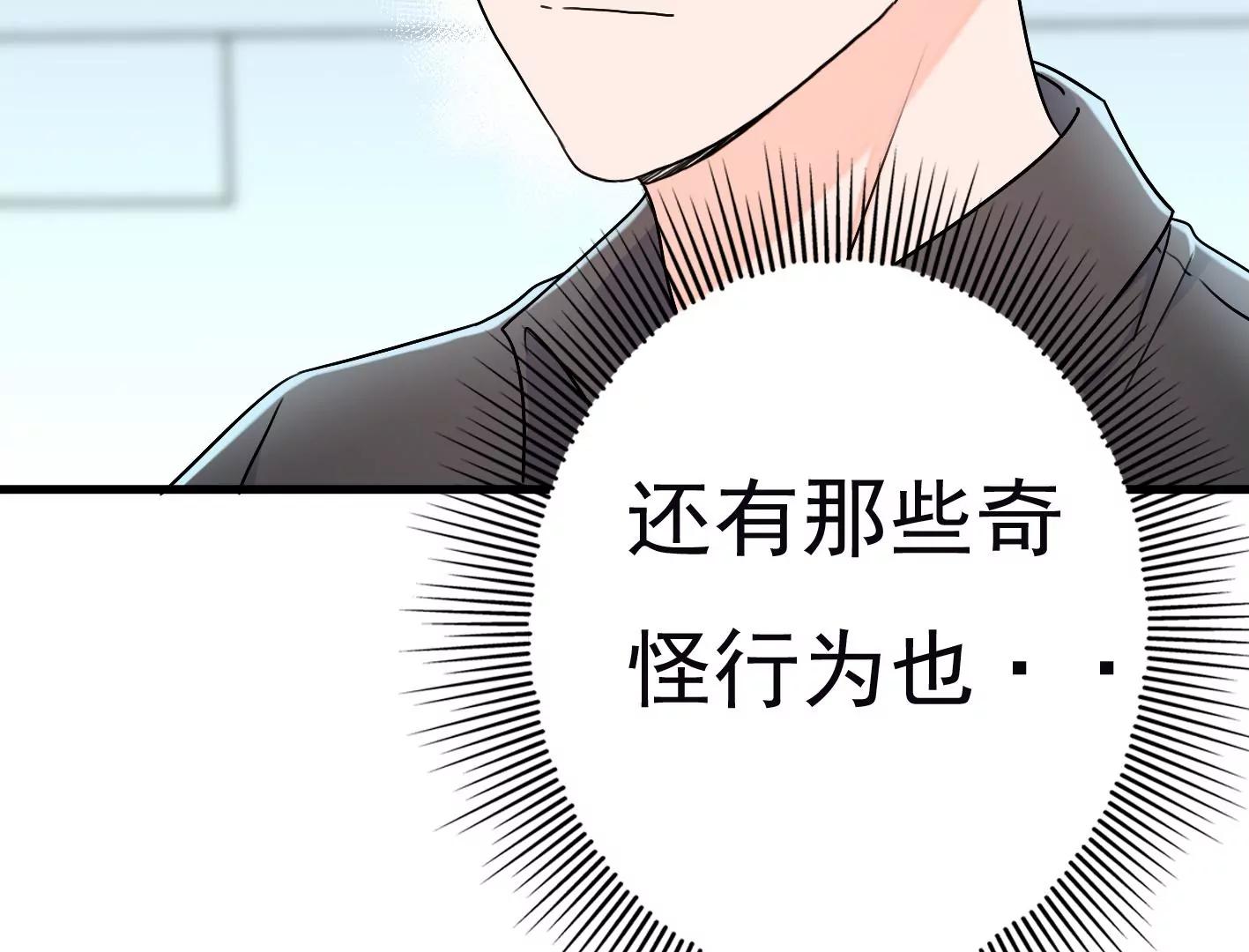 第二十九话：你在利用我？117