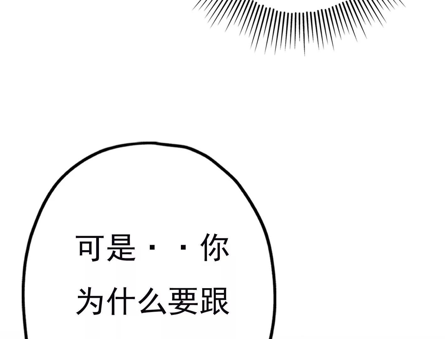 第二十九话：你在利用我？118