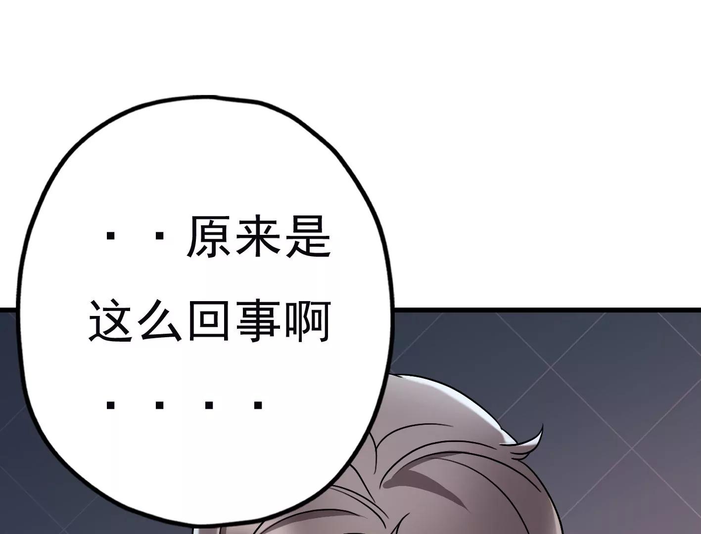 第二十九话：你在利用我？134