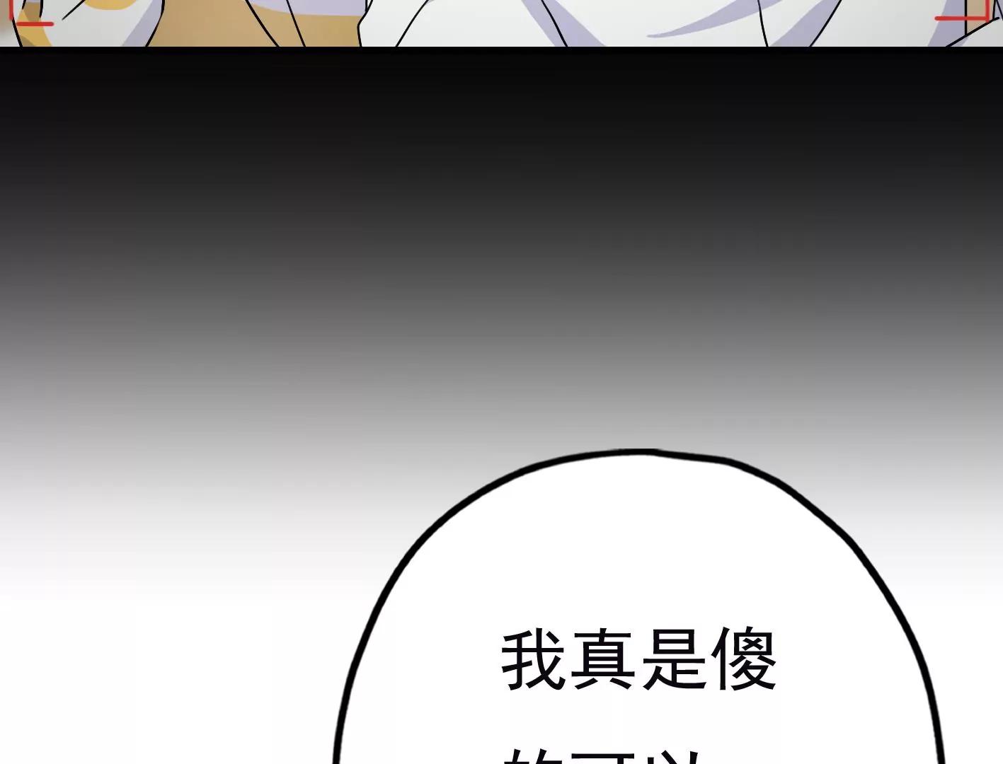 第二十九话：你在利用我？138