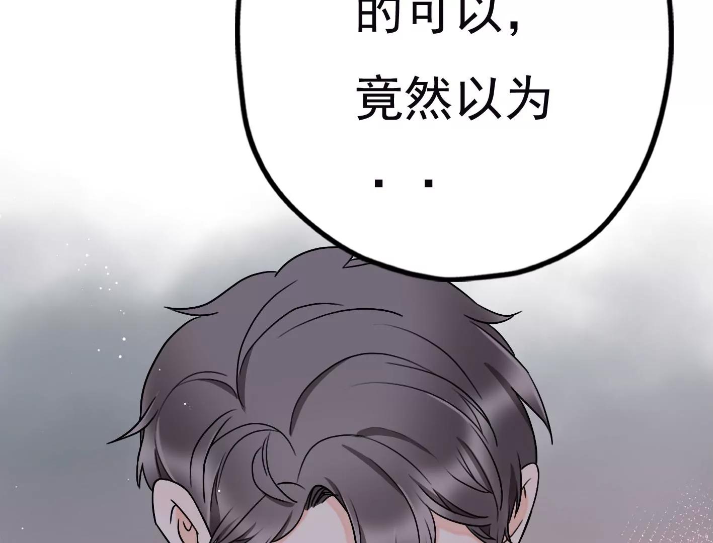 第二十九话：你在利用我？139