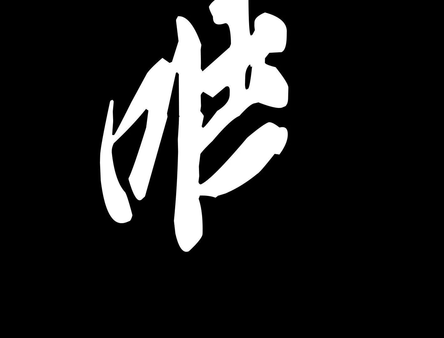 第二十九话：你在利用我？23