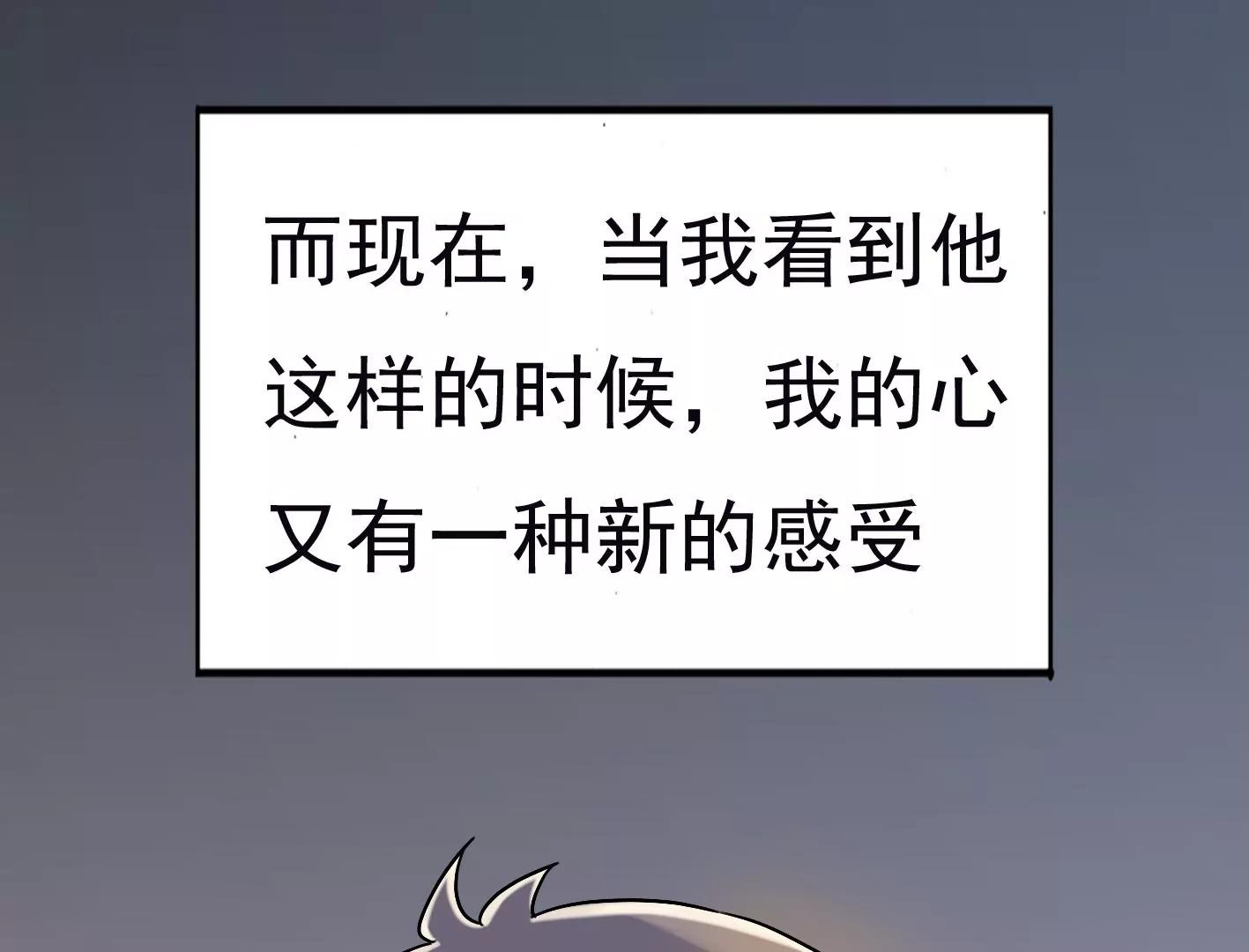 第二十九话：你在利用我？56