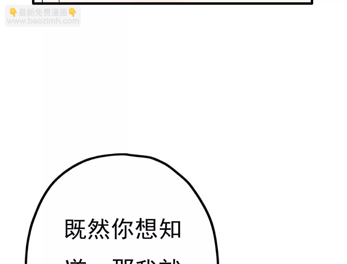 第二十九话：你在利用我？75