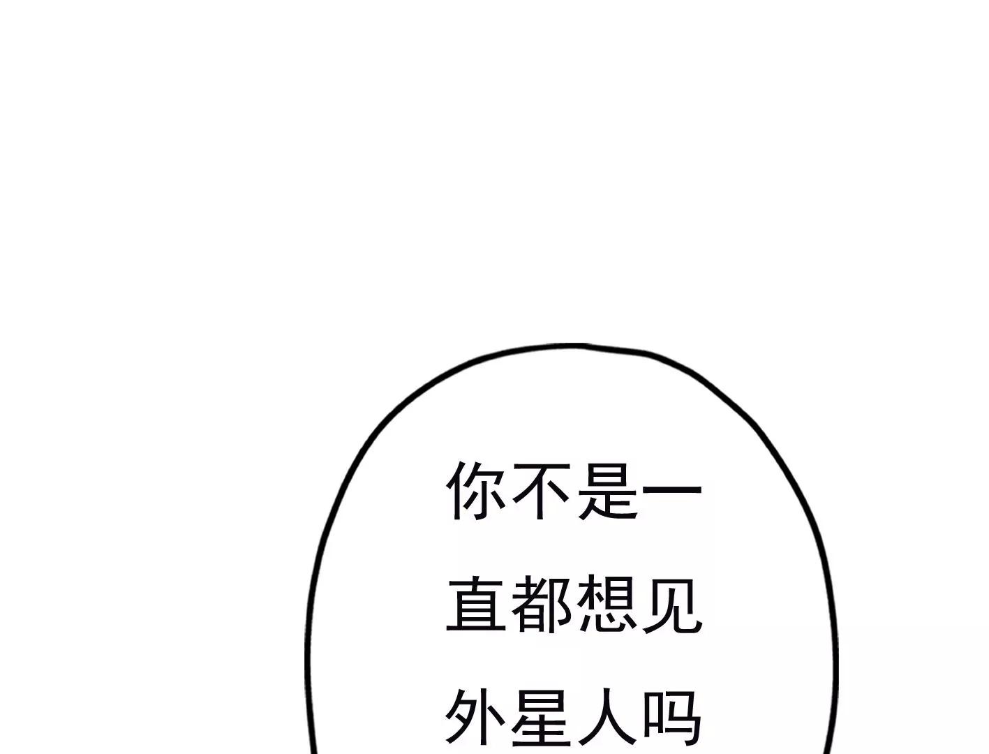 第二十九话：你在利用我？82