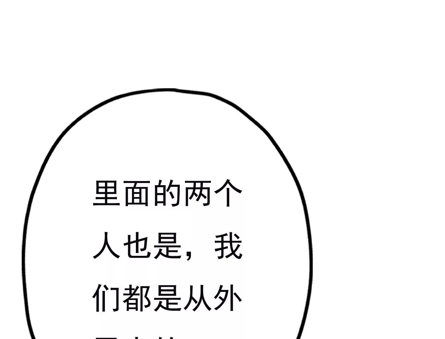 第二十九话：你在利用我？90