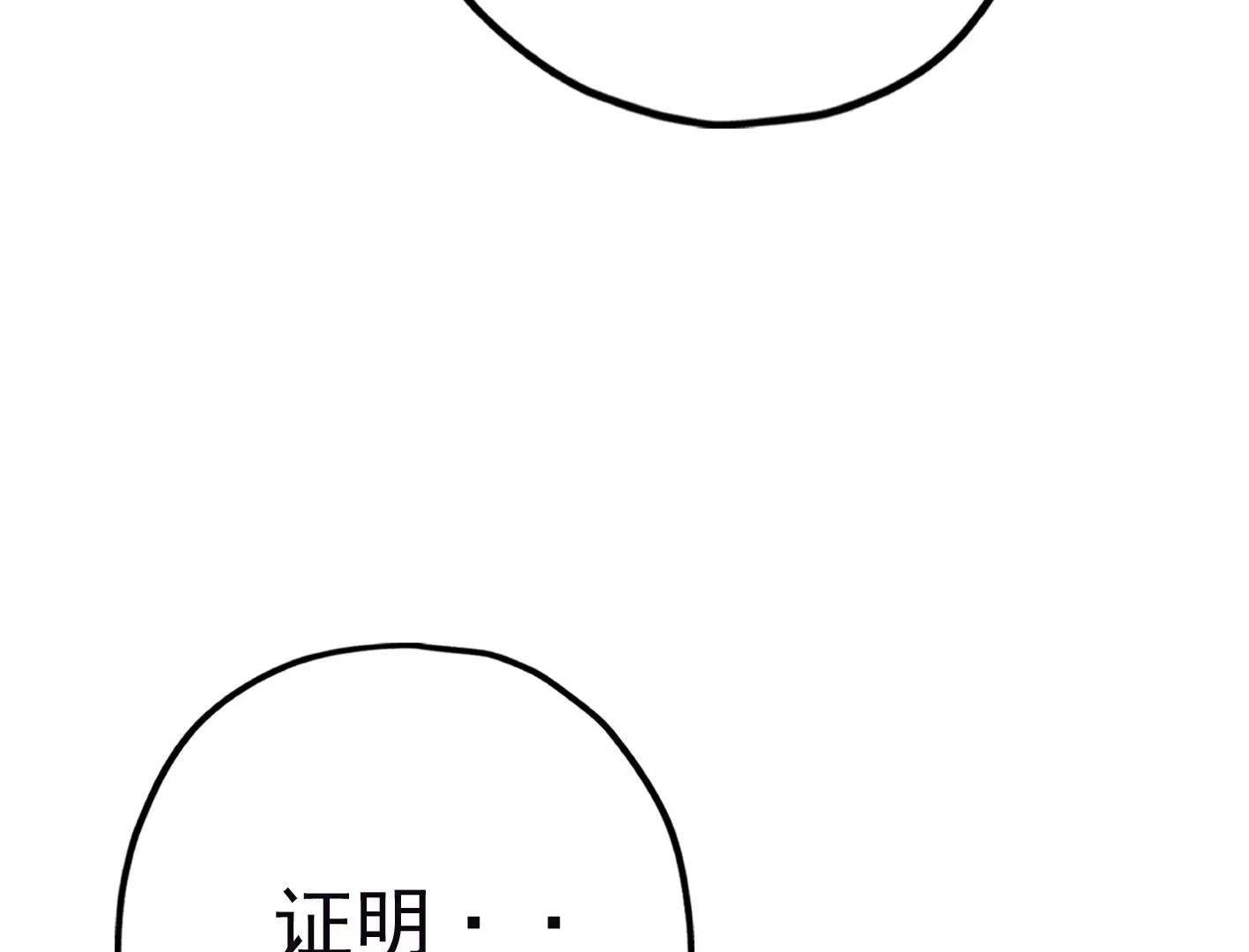 第二十九话：你在利用我？98