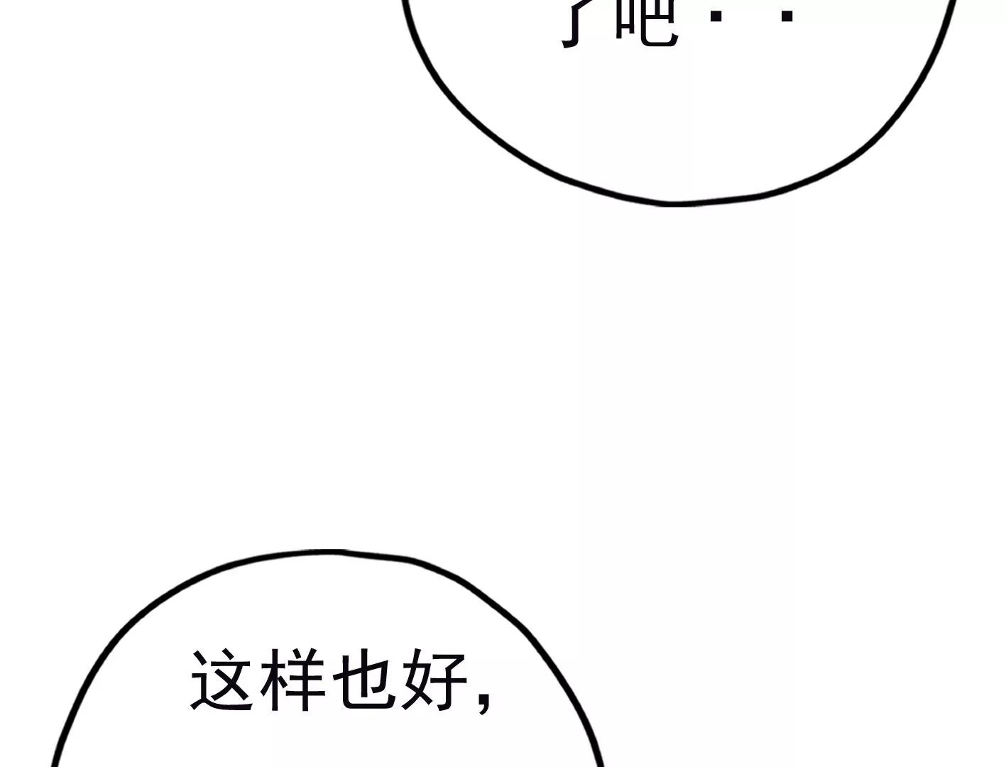 第三十话：一个人104