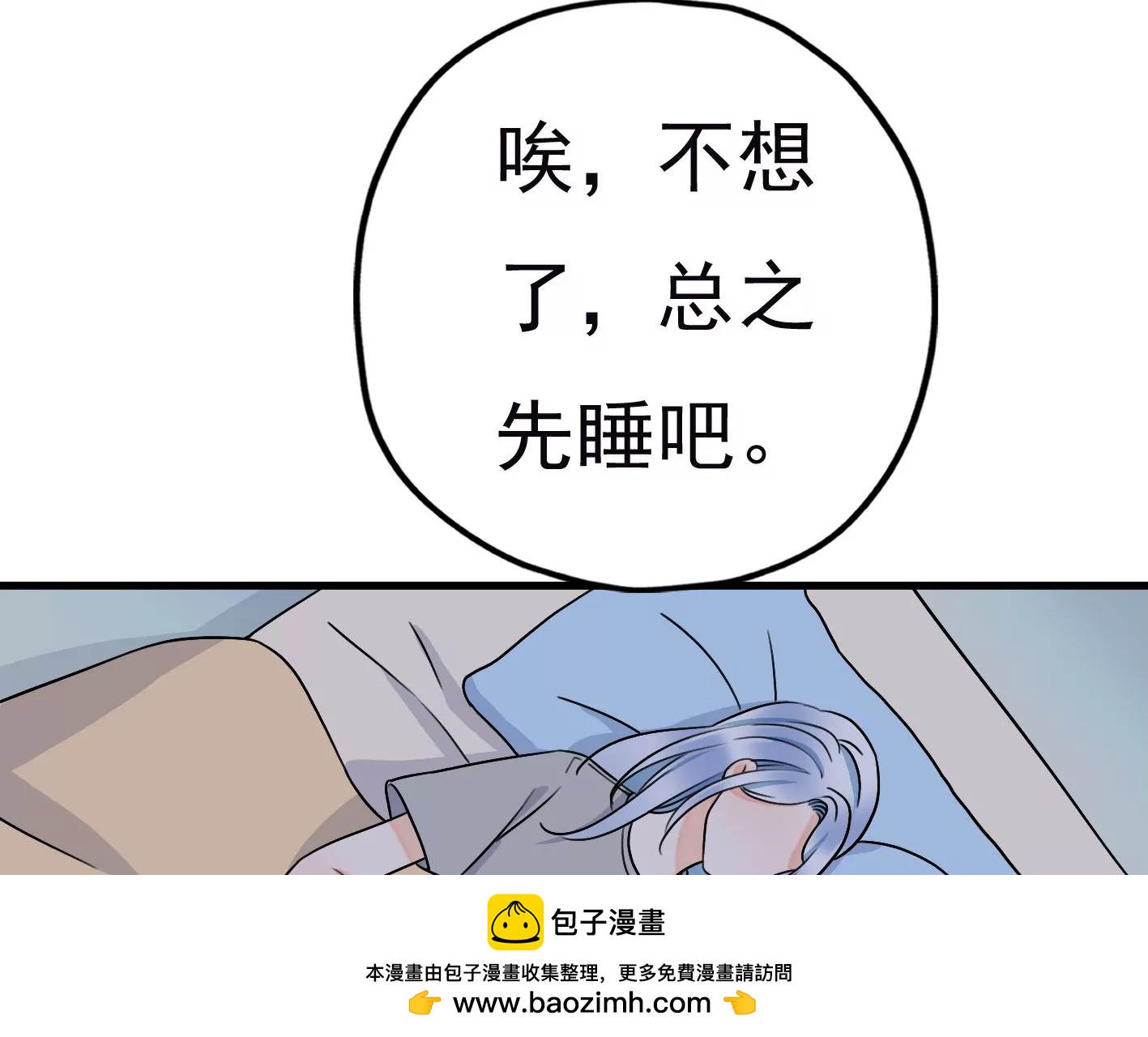 第三十话：一个人107