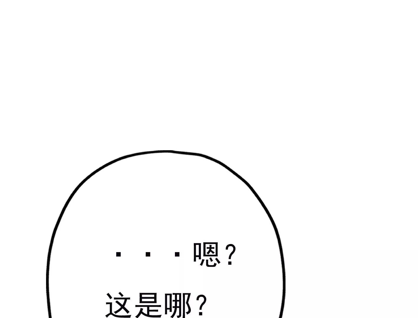 第三十话：一个人119
