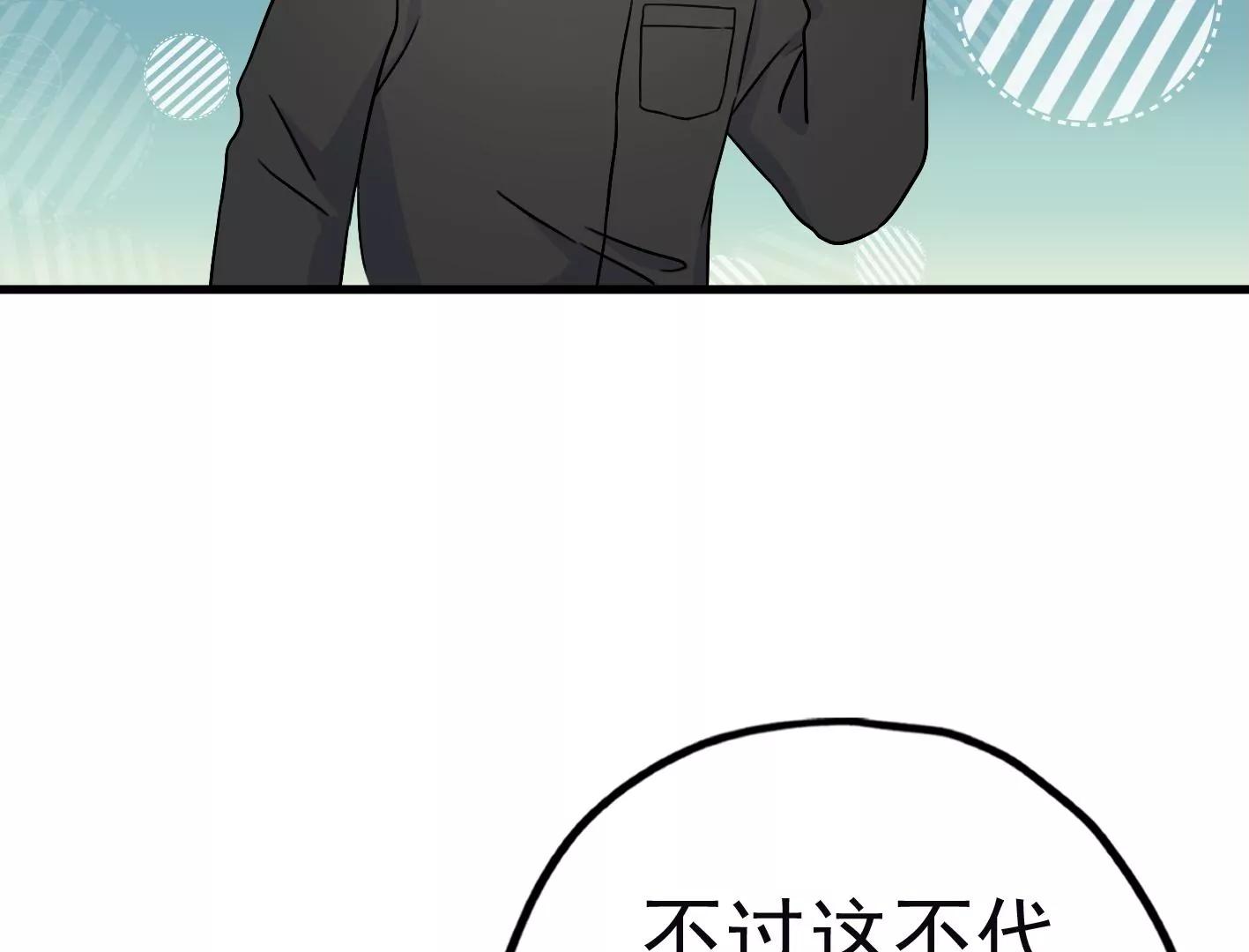 第三十话：一个人136