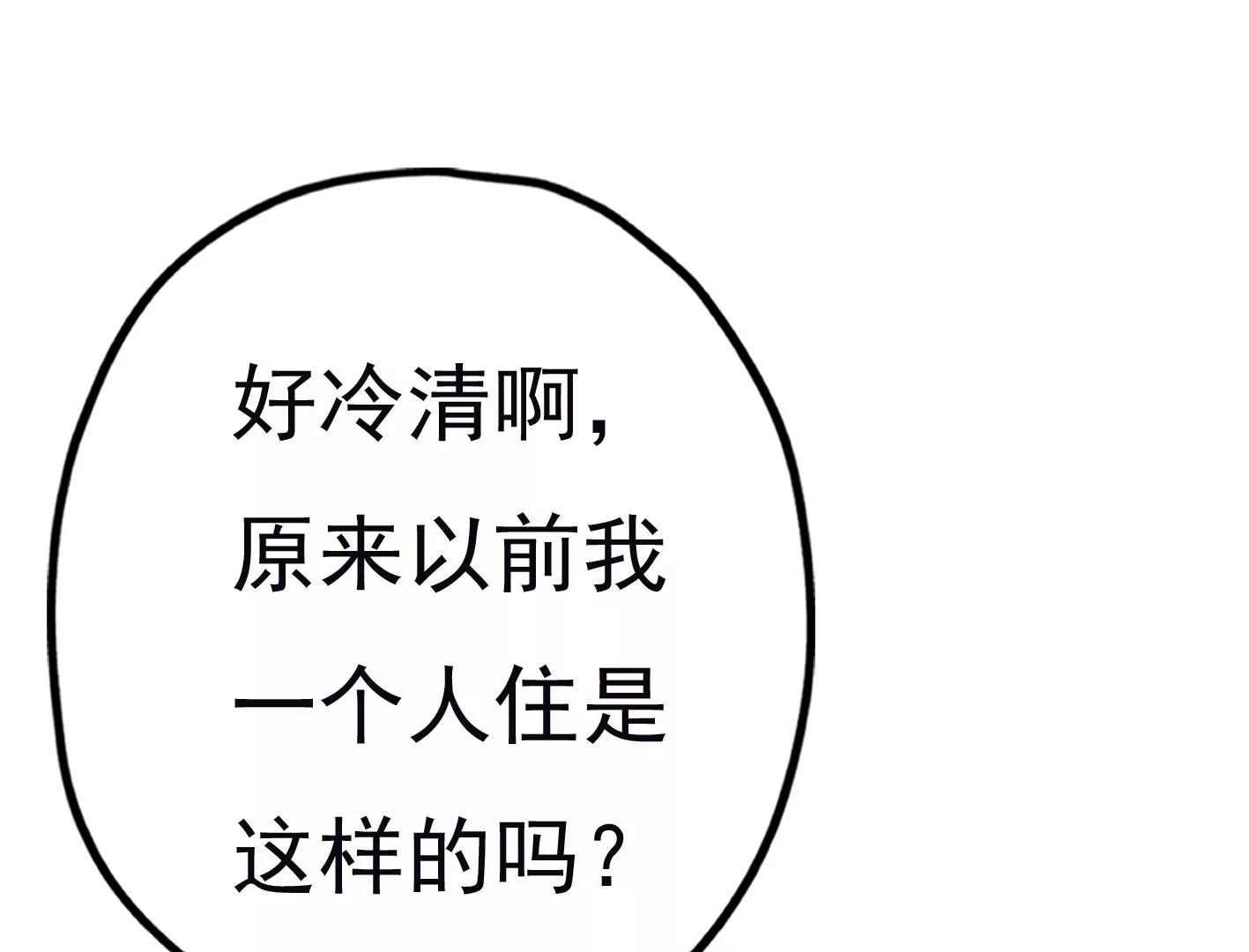 第三十话：一个人14