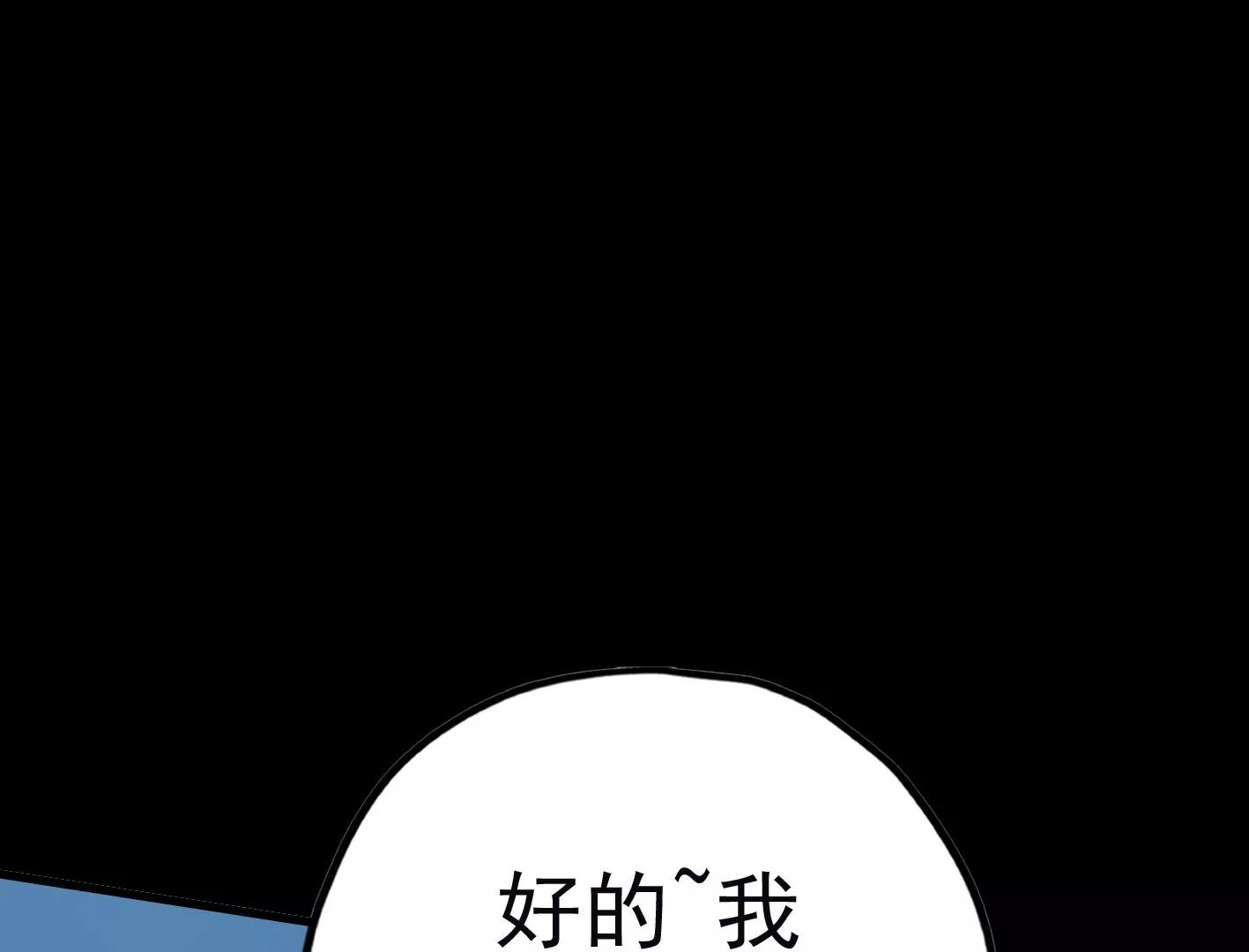 第三十话：一个人85