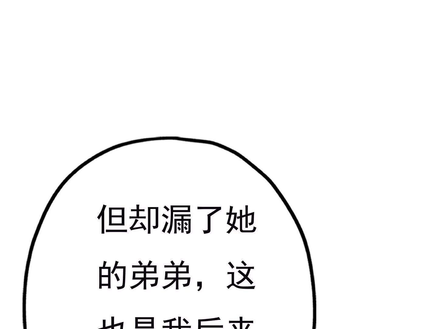 第三十一话：抓我弟弟？105