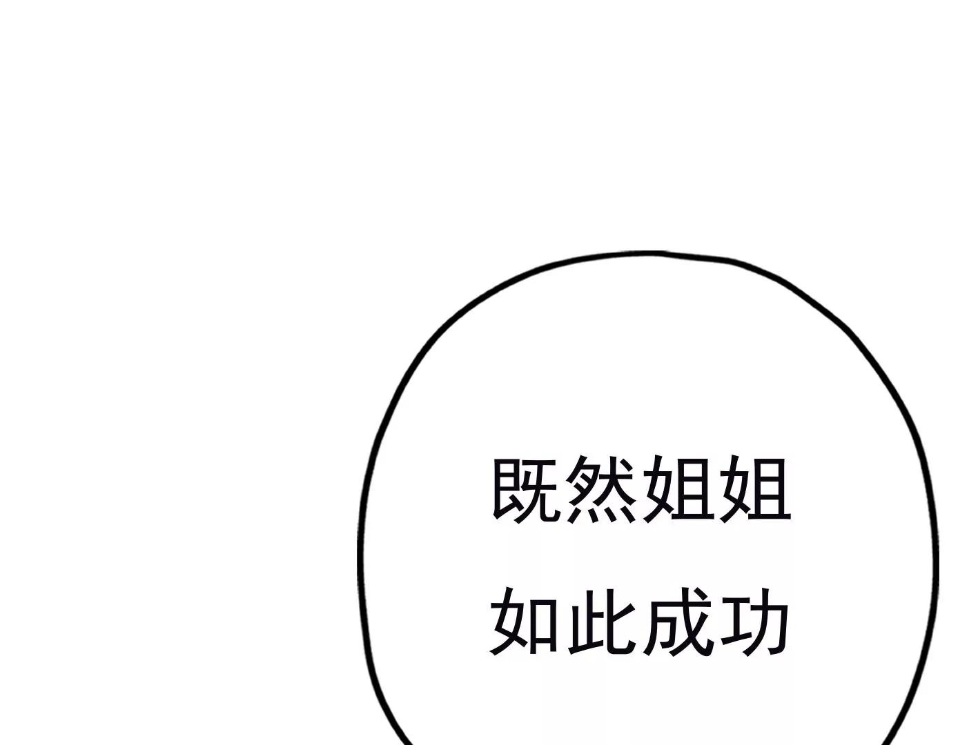 第三十一话：抓我弟弟？108