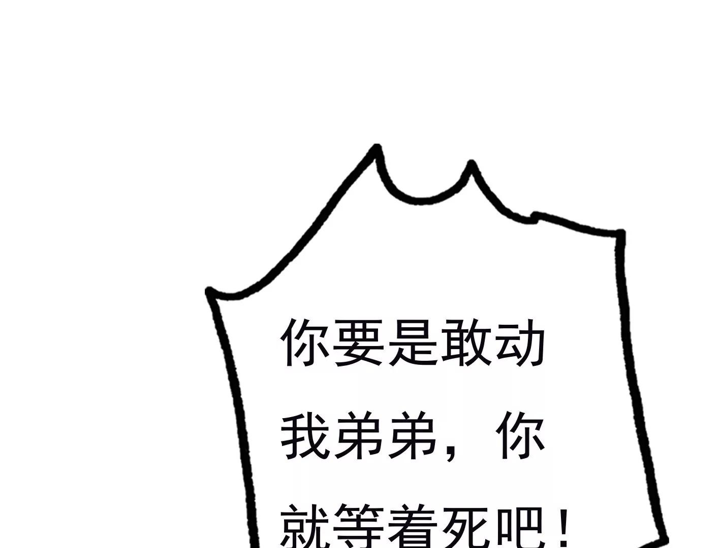 第三十一话：抓我弟弟？131