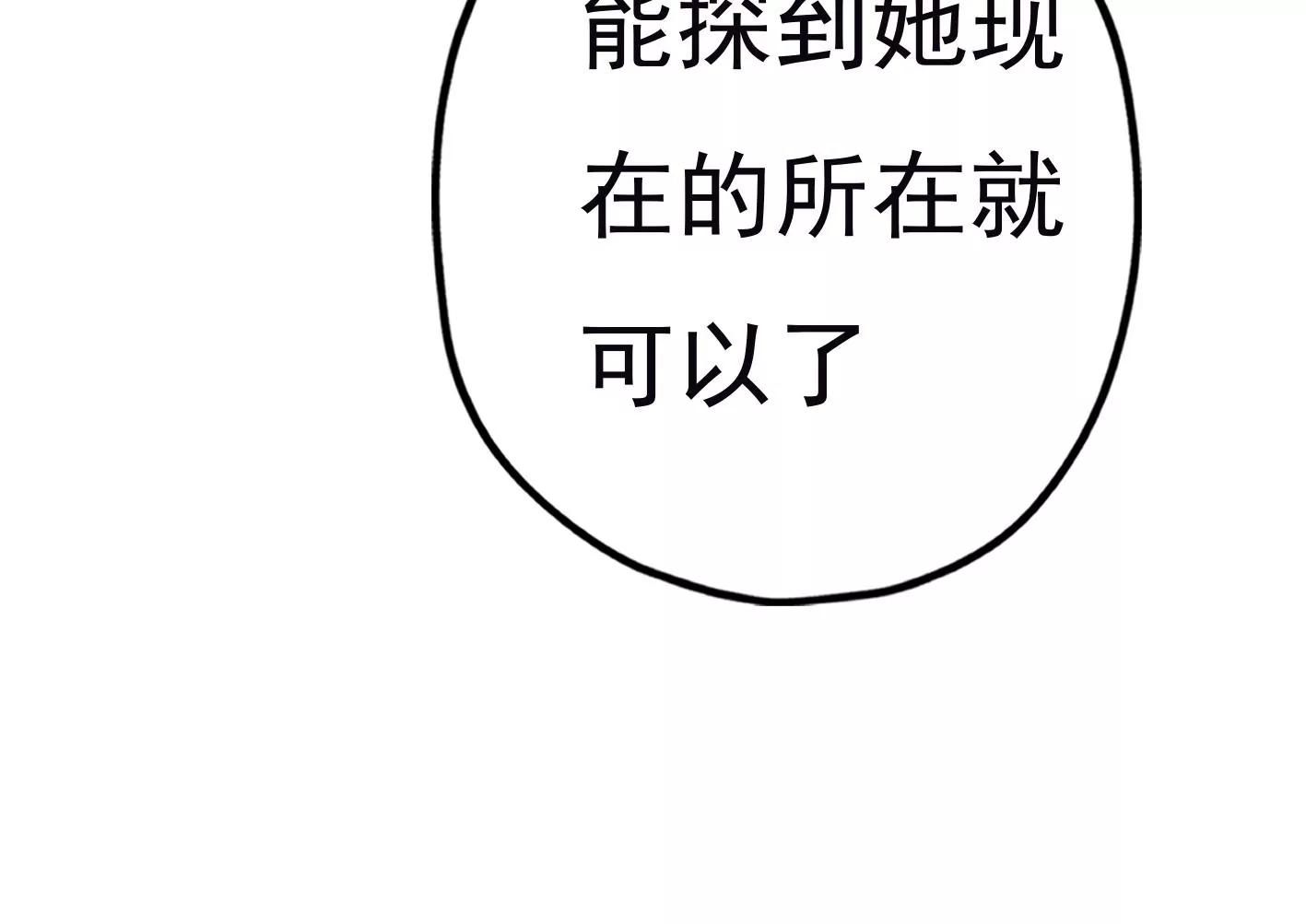 第三十一话：抓我弟弟？77