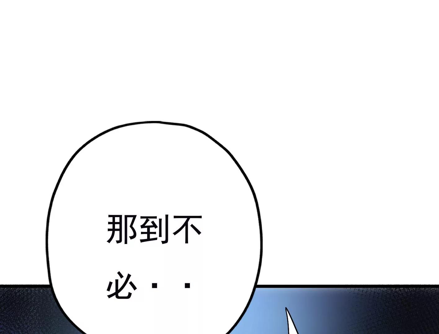 第三十一话：抓我弟弟？93
