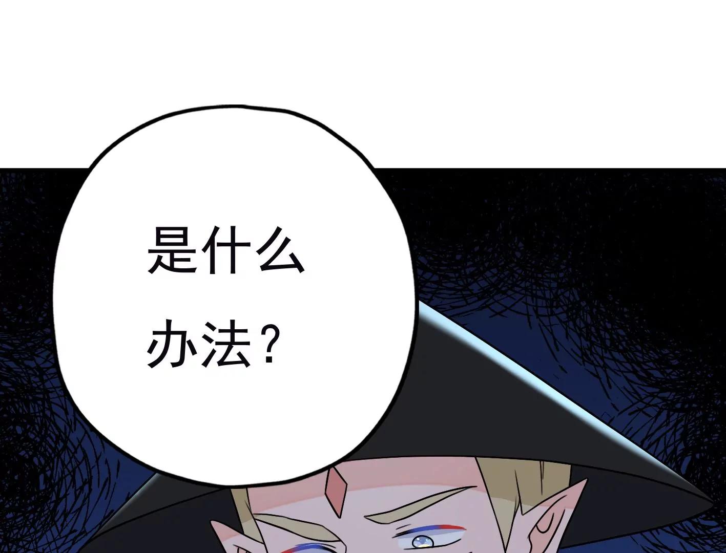 第三十一话：抓我弟弟？97