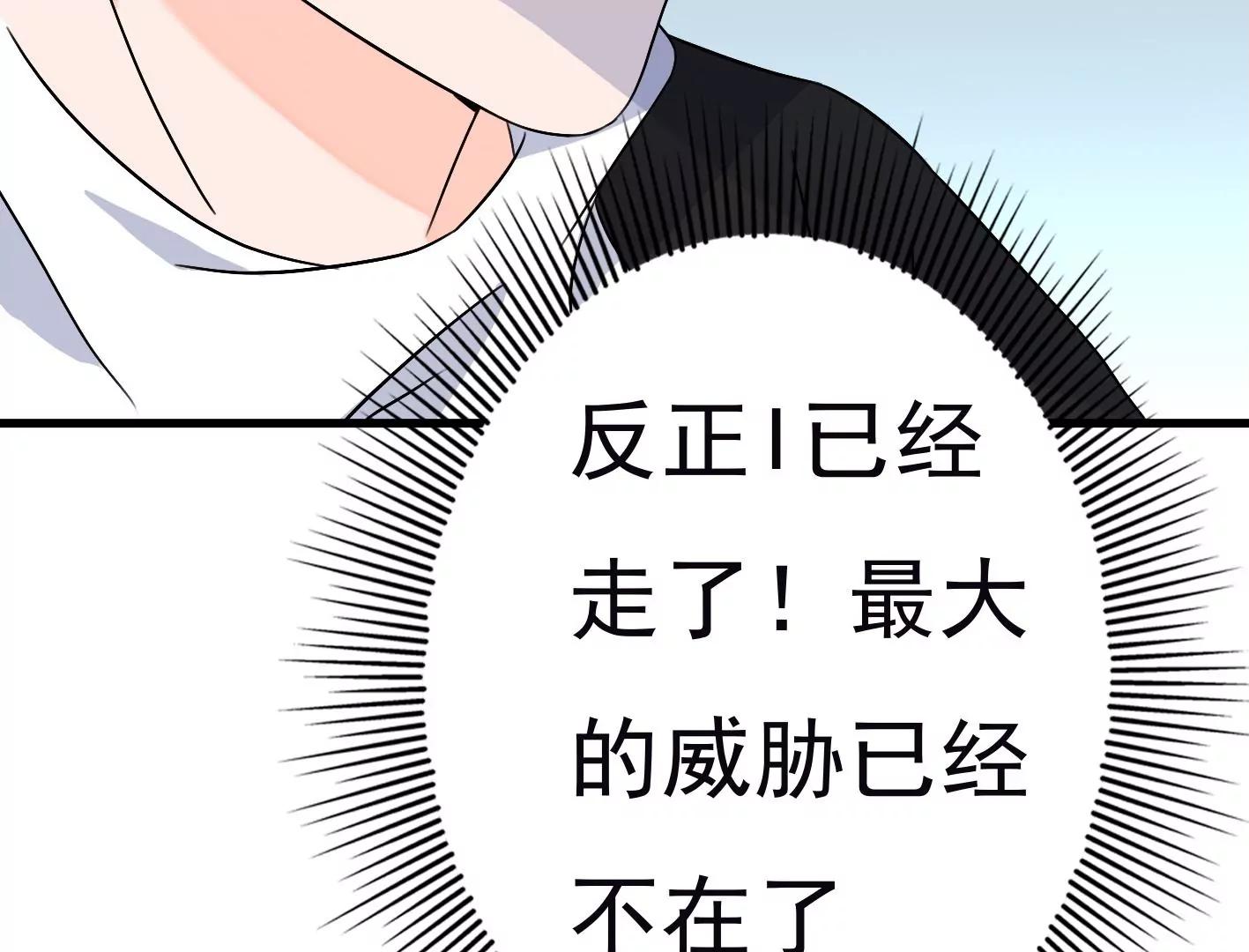 第三十二话：出发！29