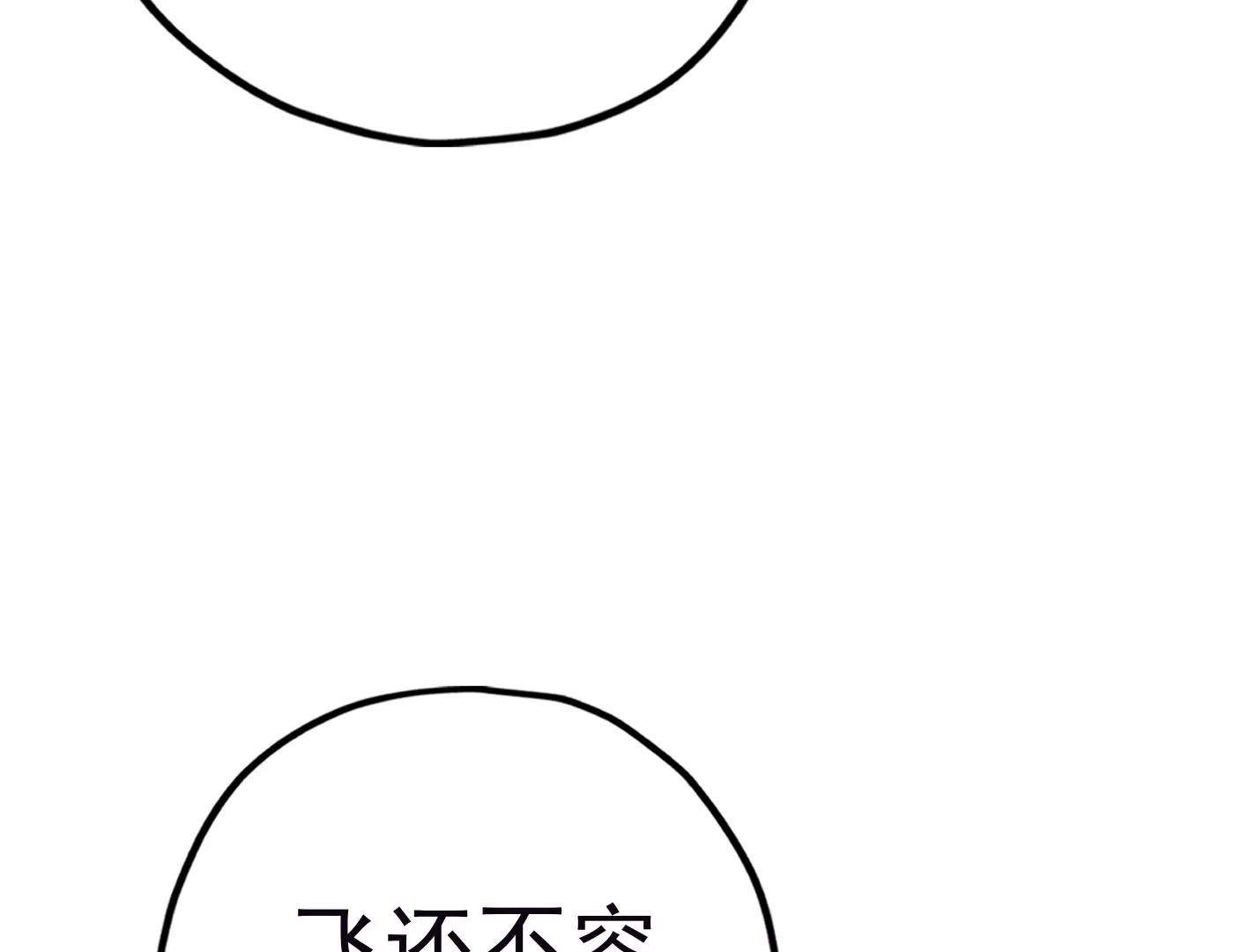 第三十二话：出发！70
