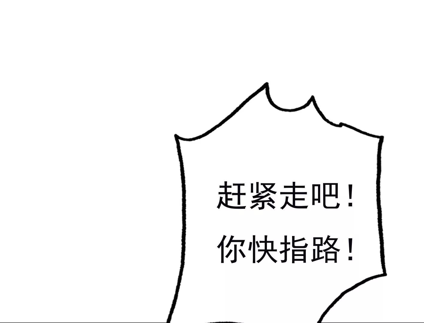 第三十二话：出发！79