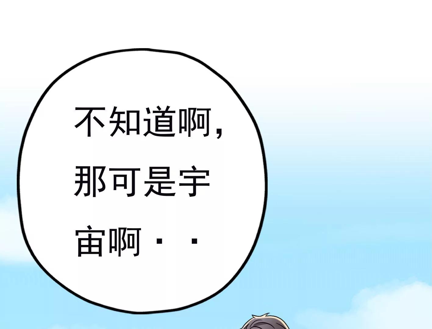 第三十三话：弟弟我来了!13