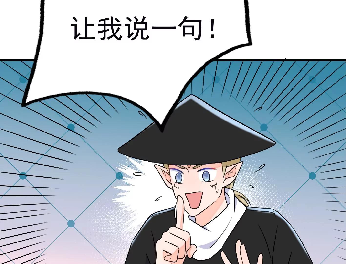 第三十三话：弟弟我来了!73