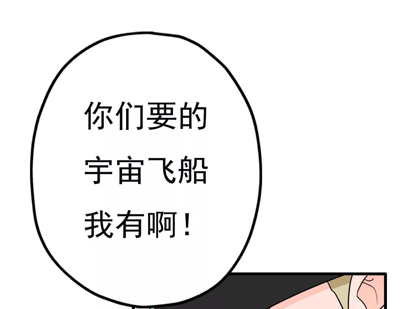 第三十三话：弟弟我来了!78