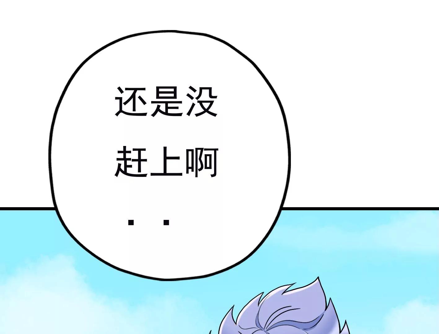 第三十三话：弟弟我来了!8