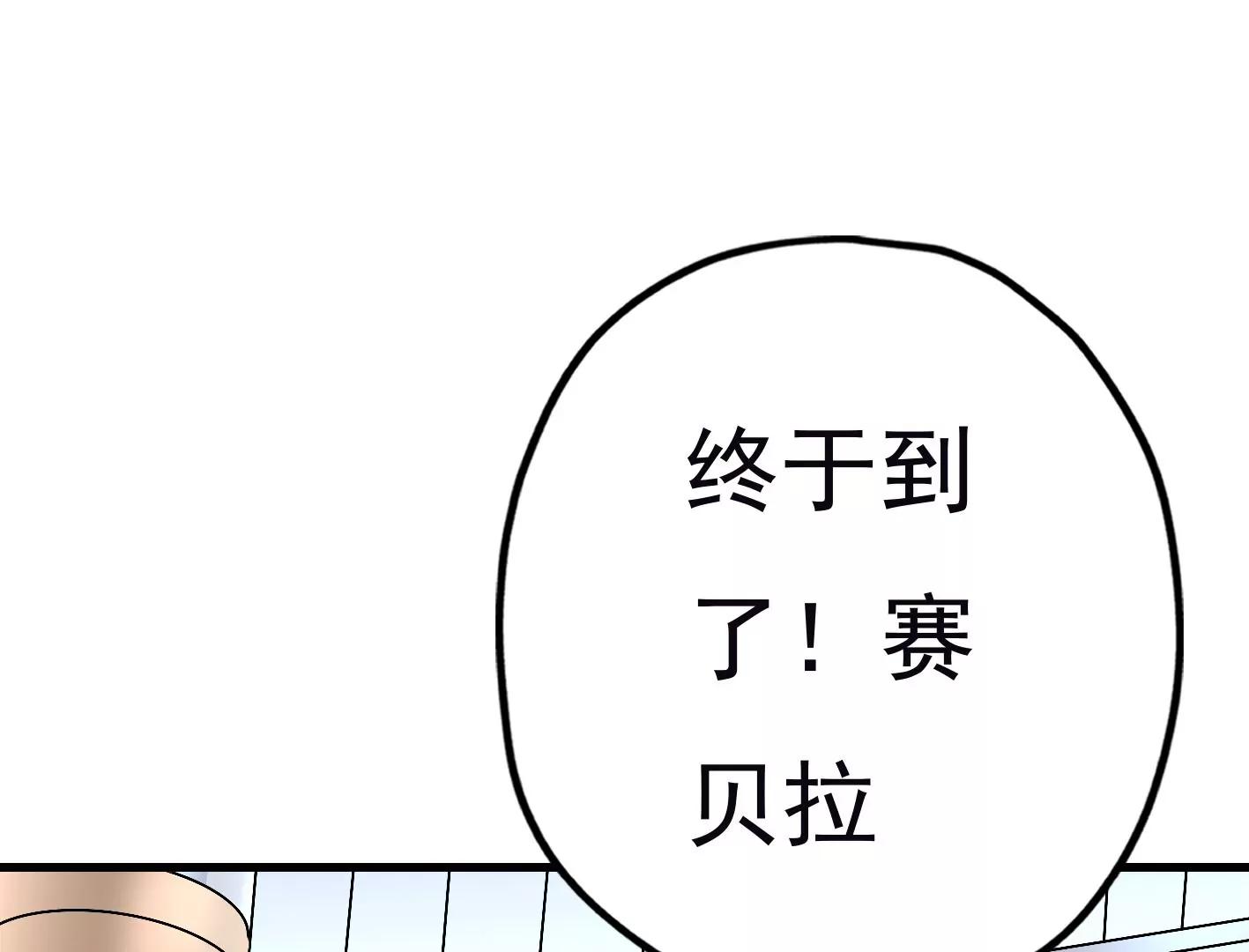 第三十三话：弟弟我来了!95