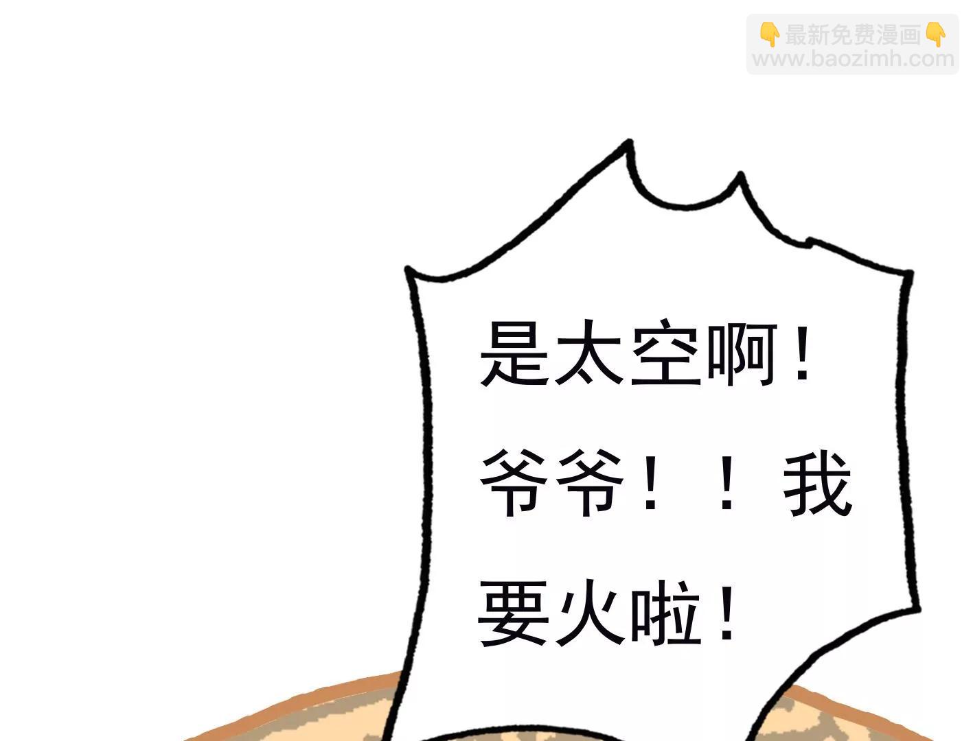 第三十四话：星星爆发！23