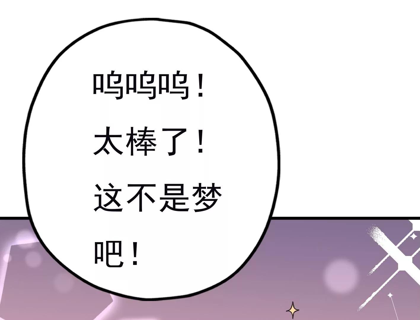 第三十四话：星星爆发！26