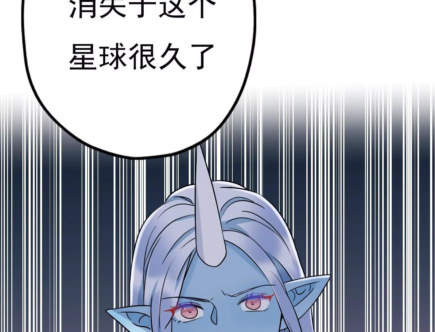 第三十四话：星星爆发！39