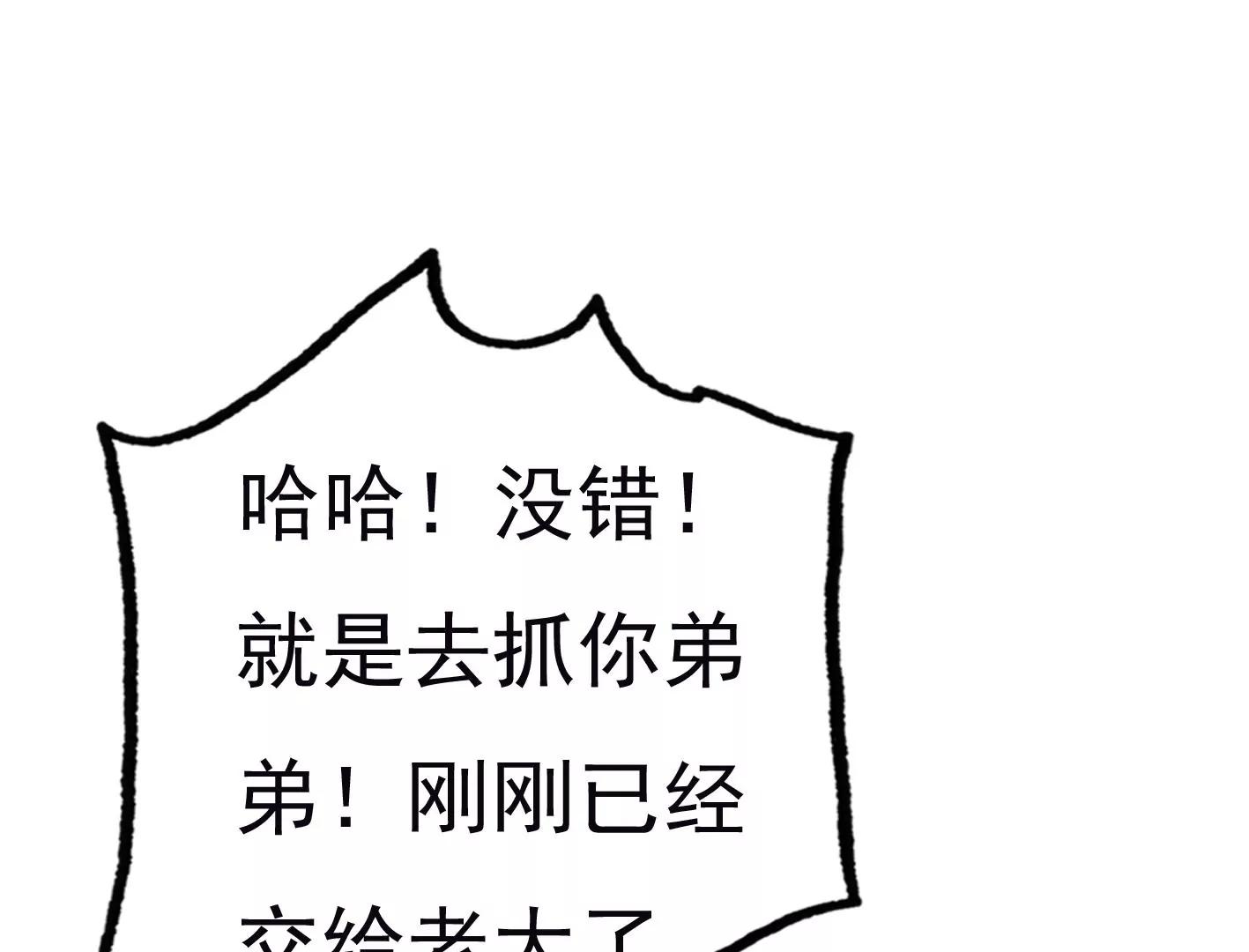 第三十四话：星星爆发！52