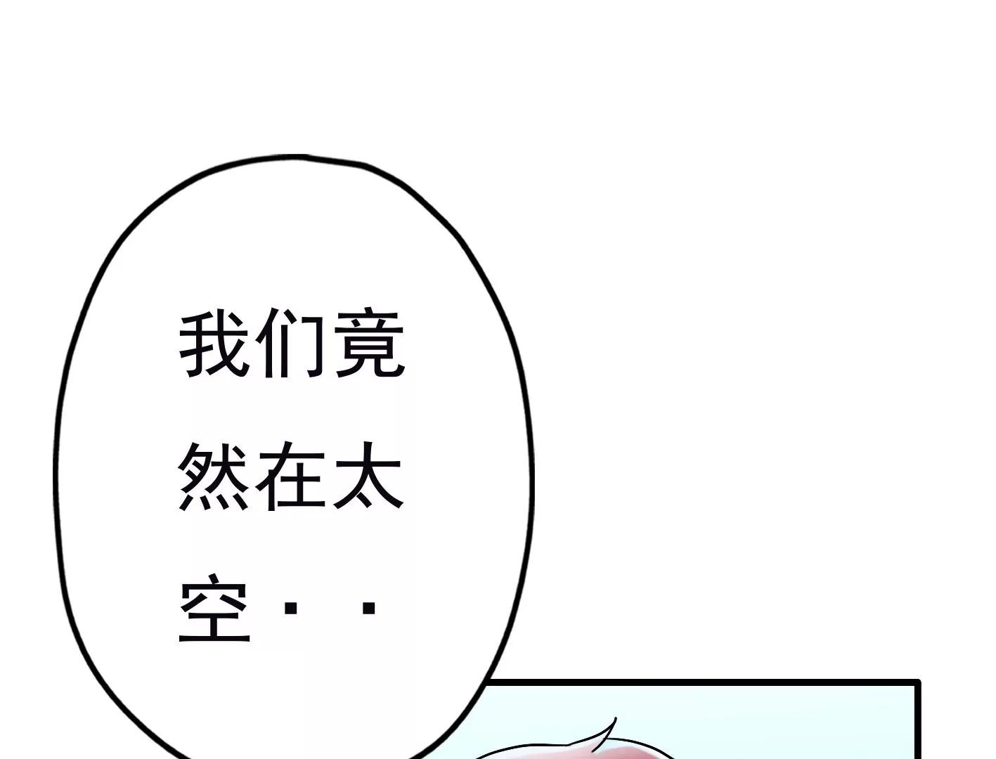 第三十四话：星星爆发！9